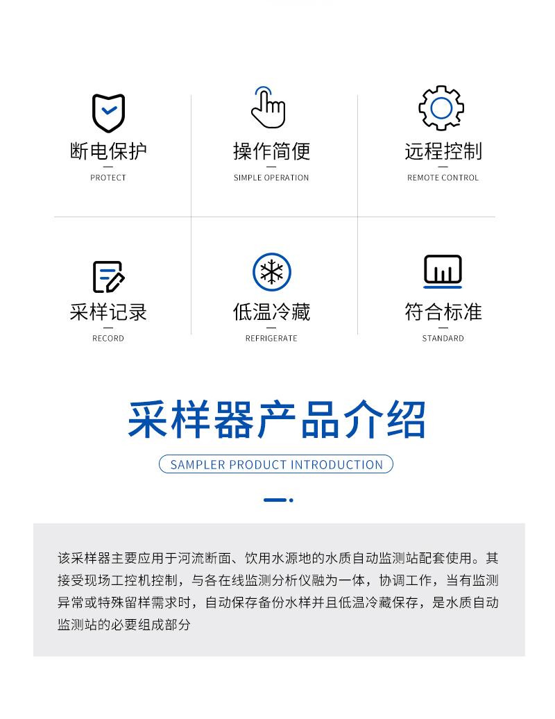 JC-8000H型水質(zhì)自動(dòng)采樣器-詳情_(kāi)02.jpg