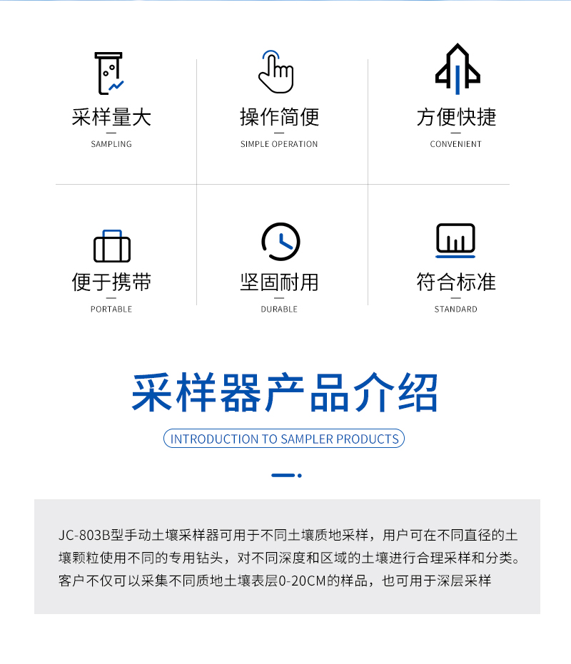 JC-803B-手動(dòng)土壤采樣器-詳情_02.jpg