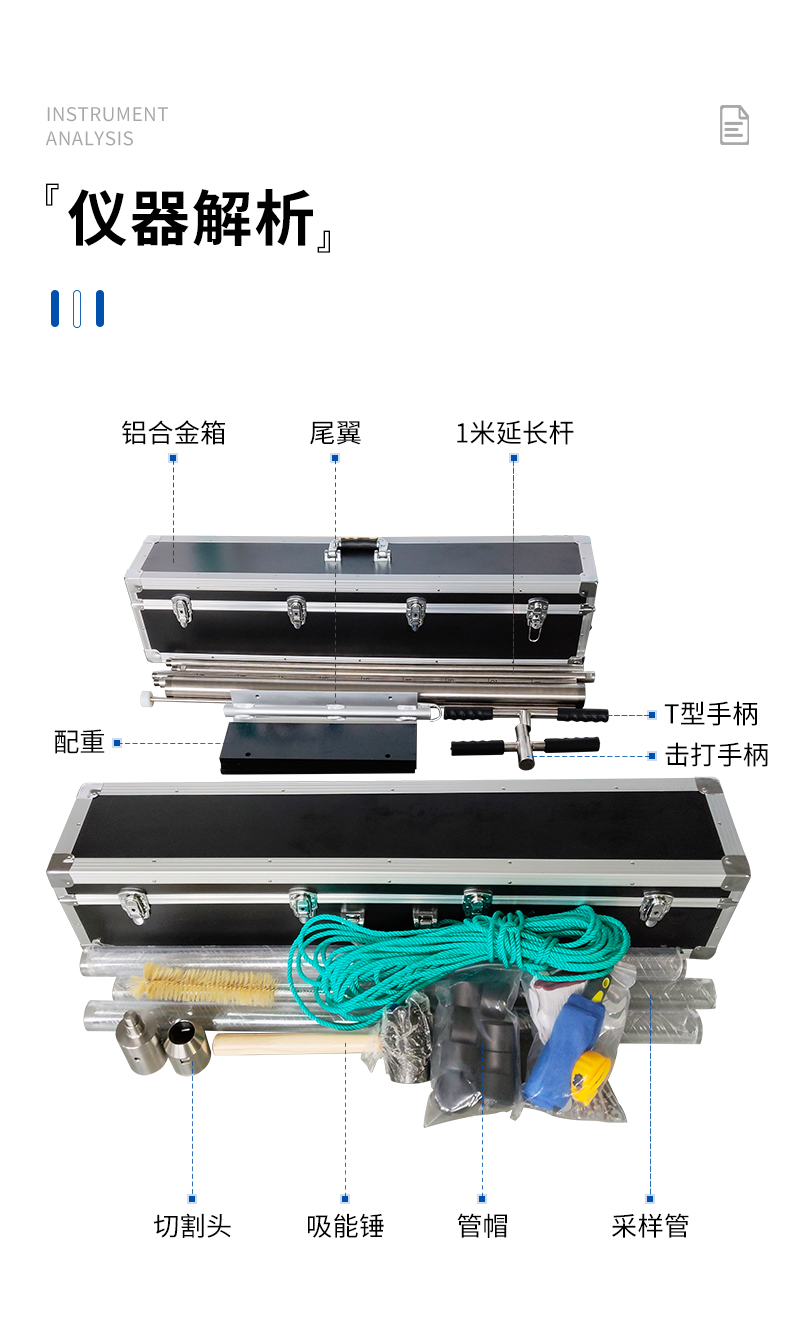 JC-801B-重力式柱狀采泥器-詳情_08.jpg