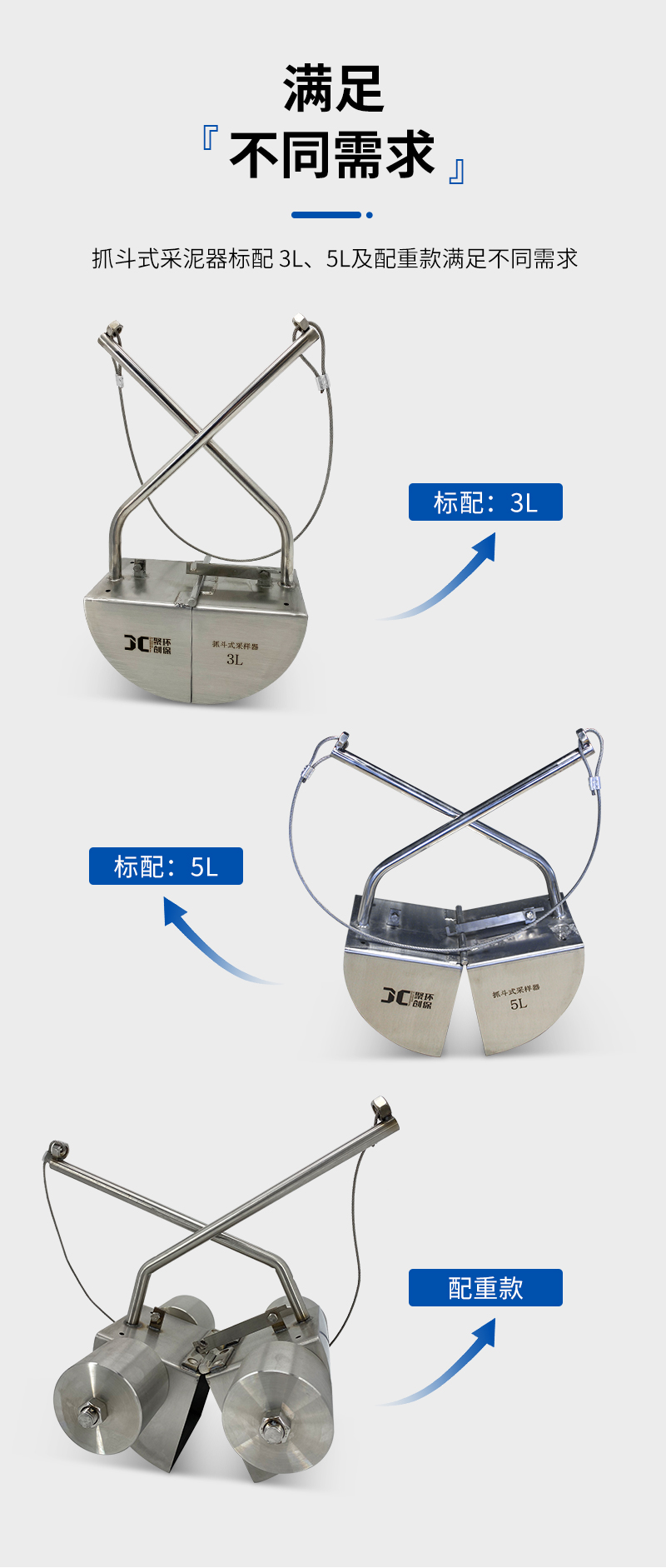 JC-W-801N-抓斗式采泥器-詳情_06.jpg