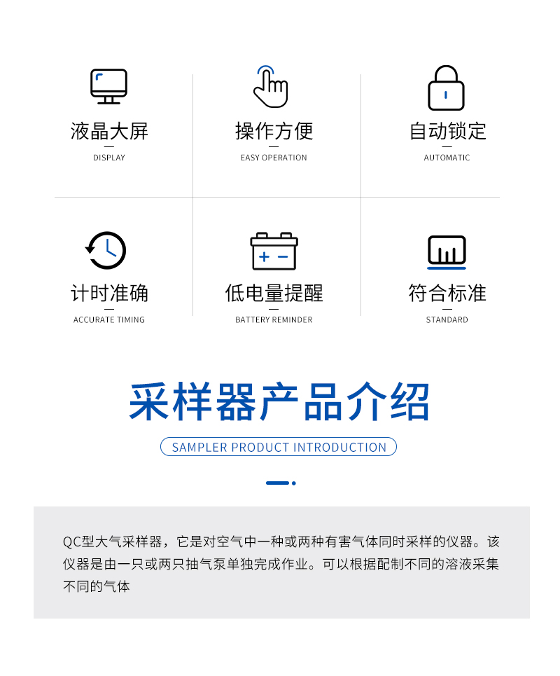 QC-2S型-雙氣路大氣采樣器-詳情_02.jpg