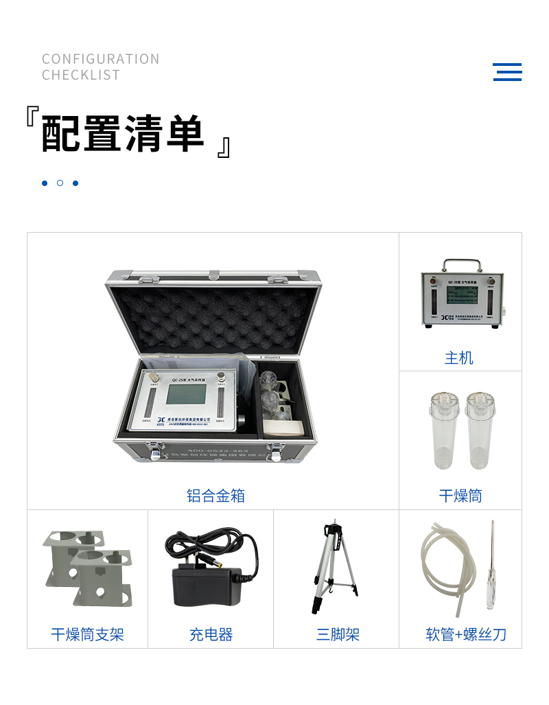 QC-2S型-雙氣路大氣采樣器-詳情_11.jpg