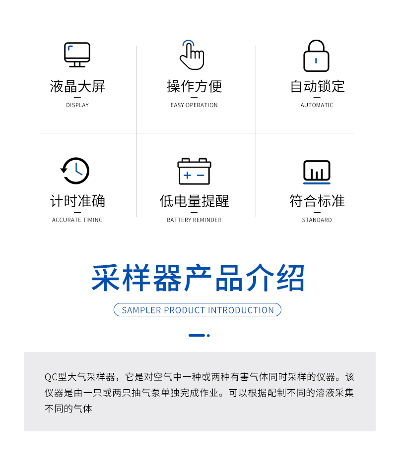 QC-2A型-雙氣路大氣采樣器-詳情_02.jpg