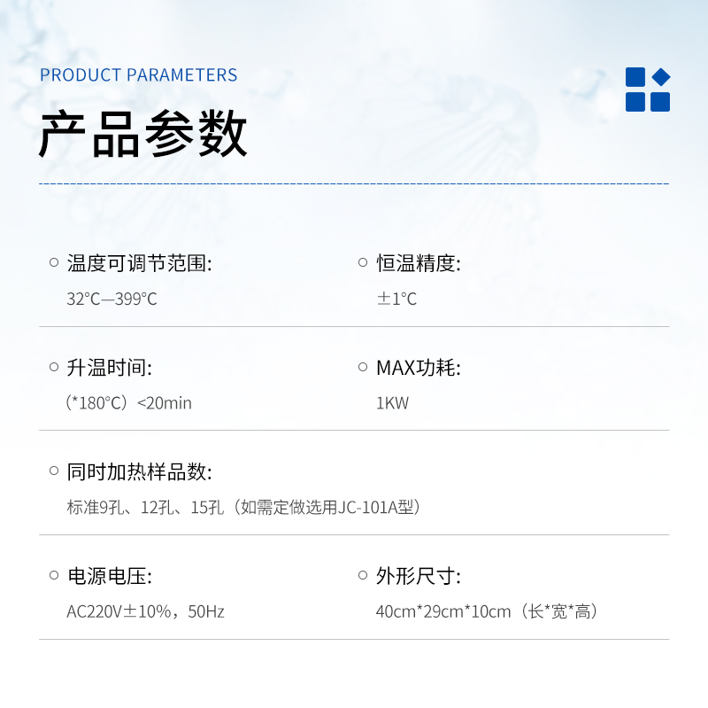 COD恒溫加熱器JC-101型-詳情_(kāi)03.jpg