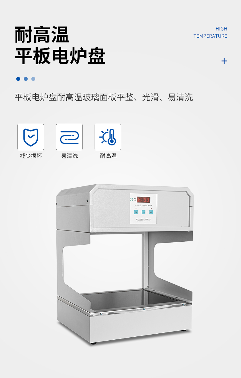 COD標準消解器JC-102型-詳情_04.jpg