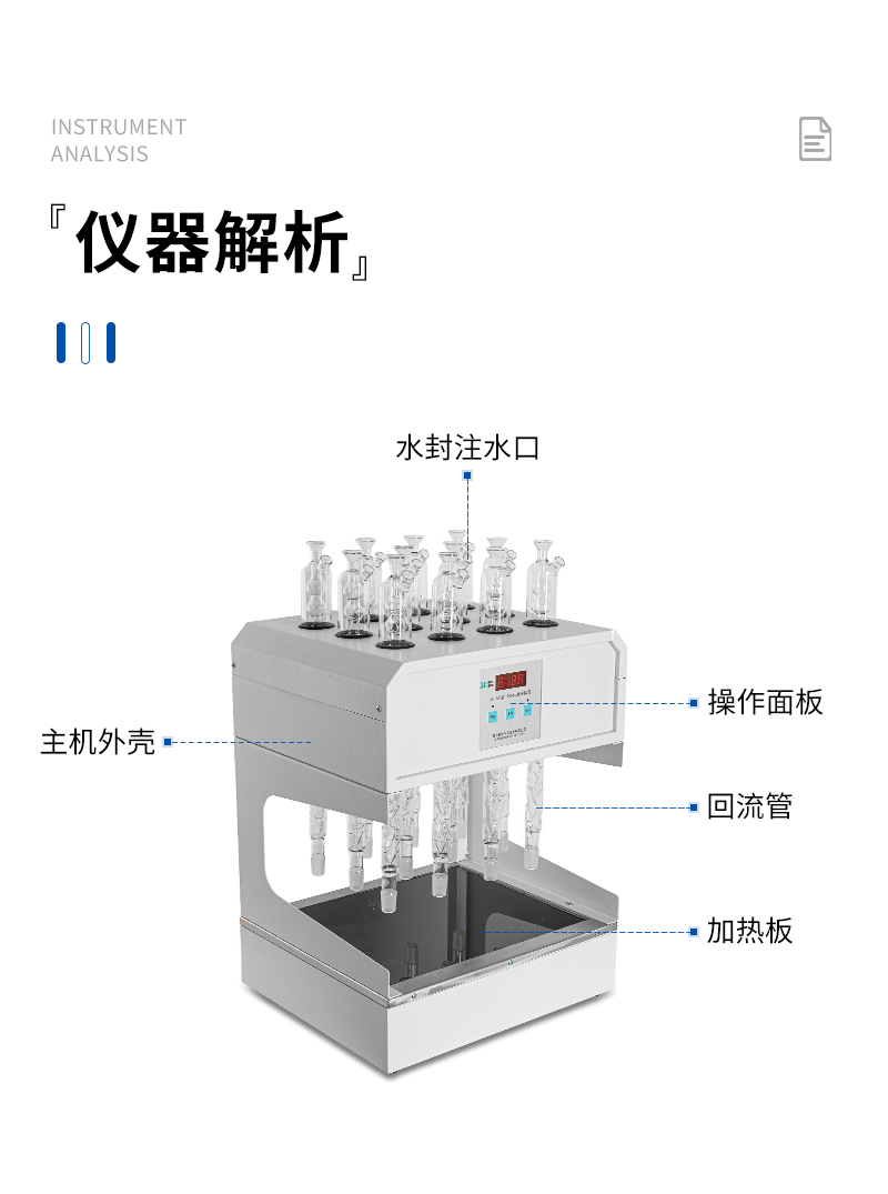 COD標準消解器JC-102型-詳情_09.jpg