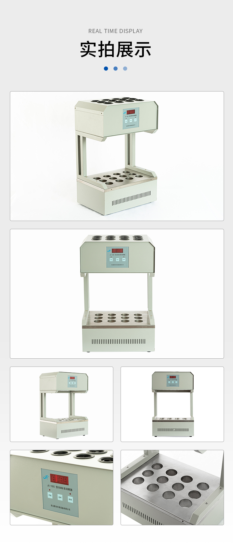 COD標準消解器JC-102C型-詳情_10.jpg