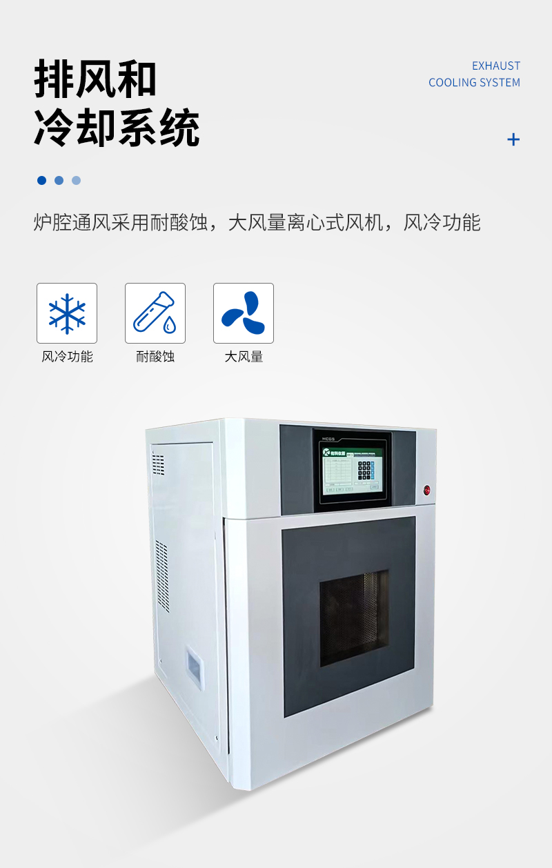 JC-600W型微波消解器-詳情_04.jpg