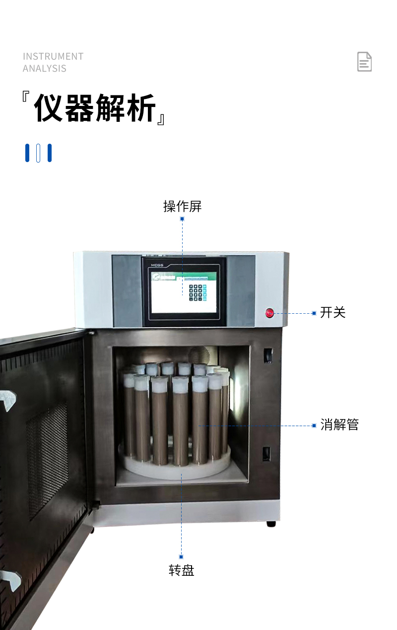 JC-600W型微波消解器-詳情_09.jpg