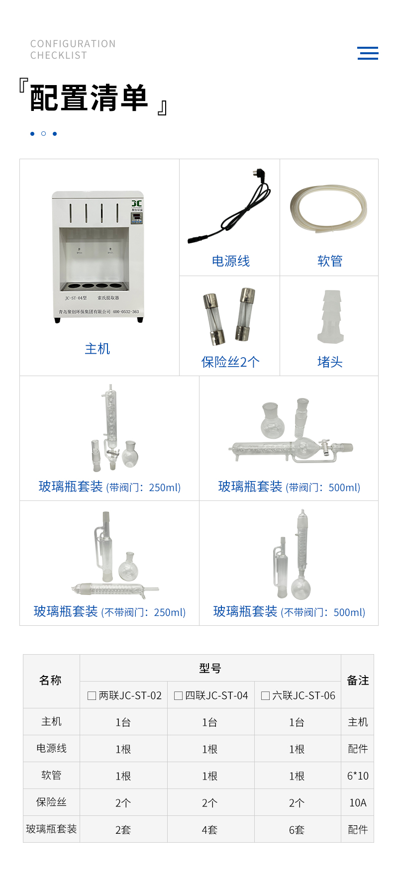 JC-ST系列索氏提取器-詳情_11.jpg