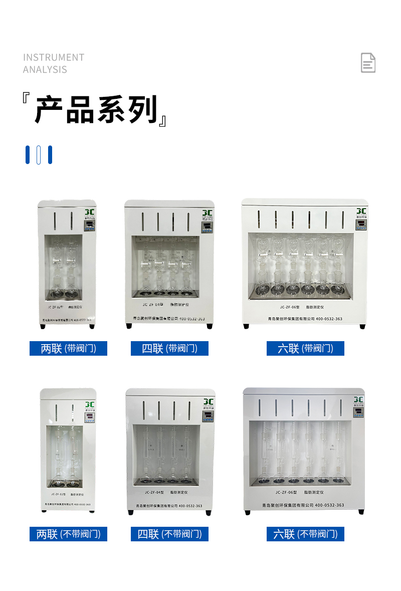 JC-ZF系列脂肪測定儀-詳情_09.jpg