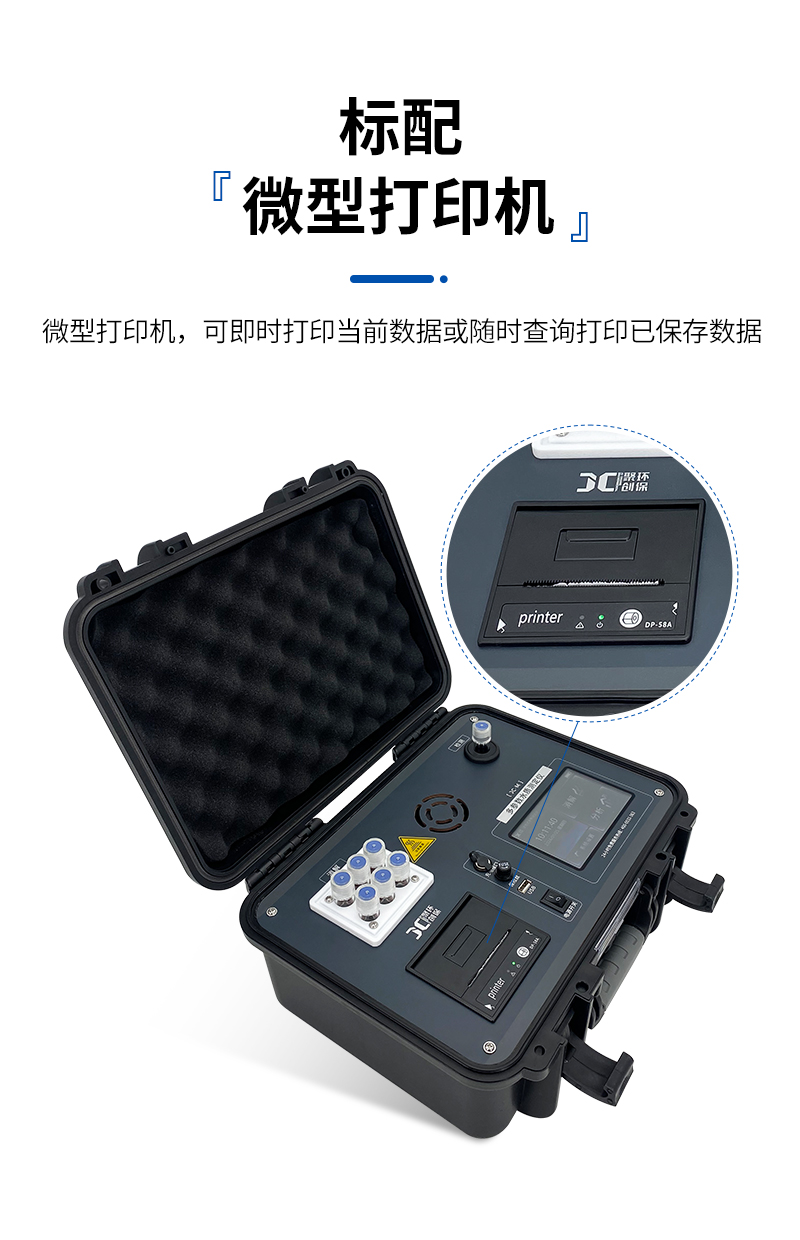 JC-COD-100M型-便攜式COD測定儀-詳情_07.jpg