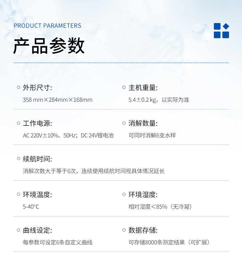 JC-COD-100M型-便攜式COD測定儀-詳情_03.jpg