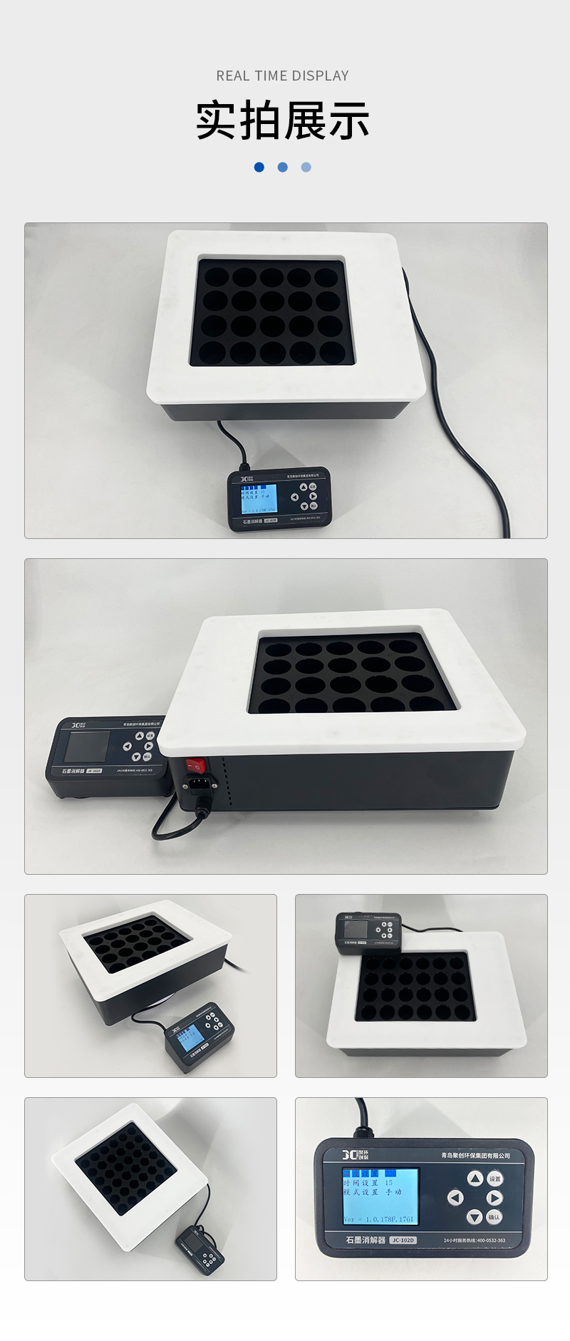 JC-102D系列分體式石墨消解器-詳情_09.jpg