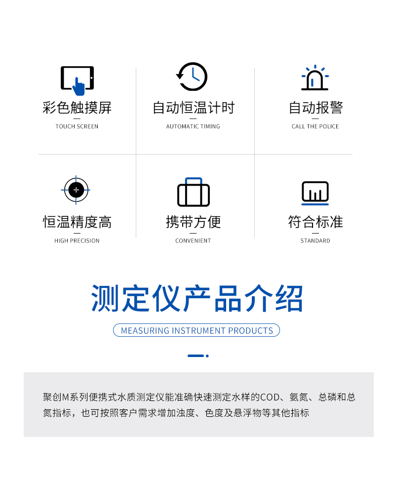 M系列便攜式多參數測定儀-詳情_02.jpg