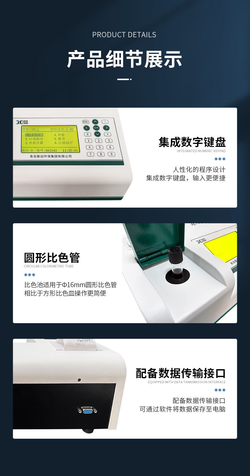 N系列參數(shù)水質(zhì)測(cè)定儀-詳情_(kāi)07.jpg