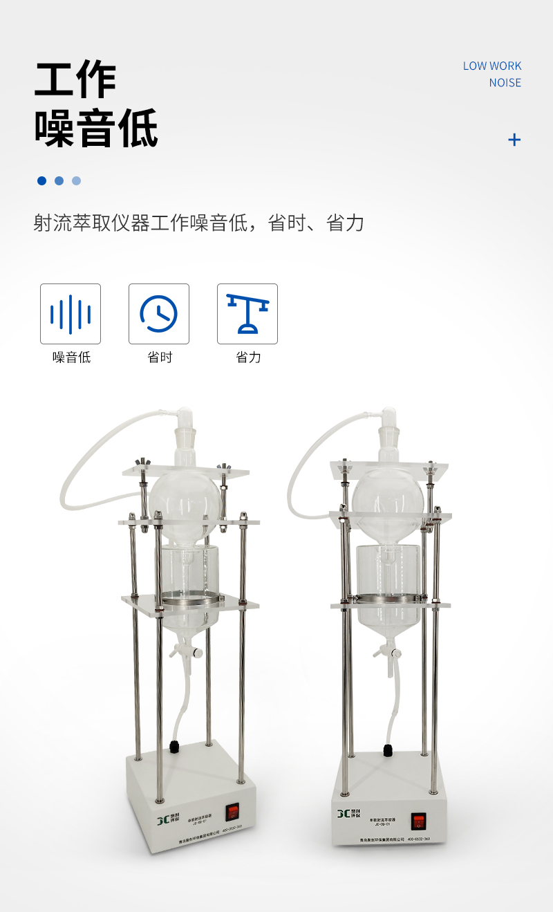 JC-CQ型-射流萃取器-詳情_04.jpg