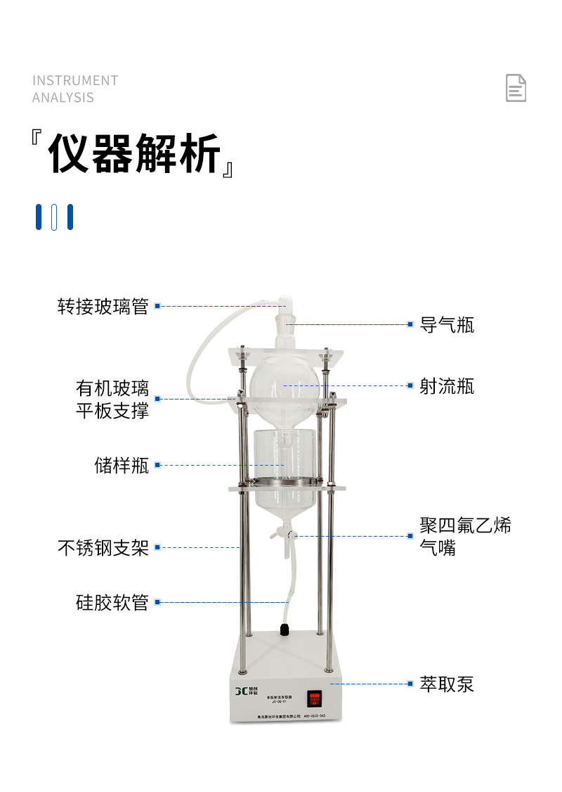 JC-CQ型-射流萃取器-詳情_09.jpg