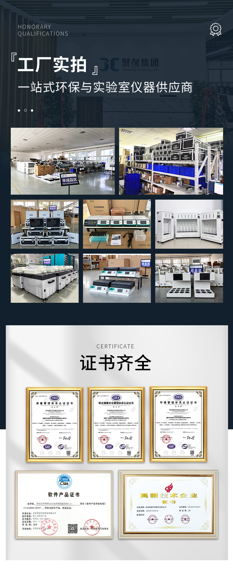 JC-CQ型-射流萃取器-詳情_12.jpg