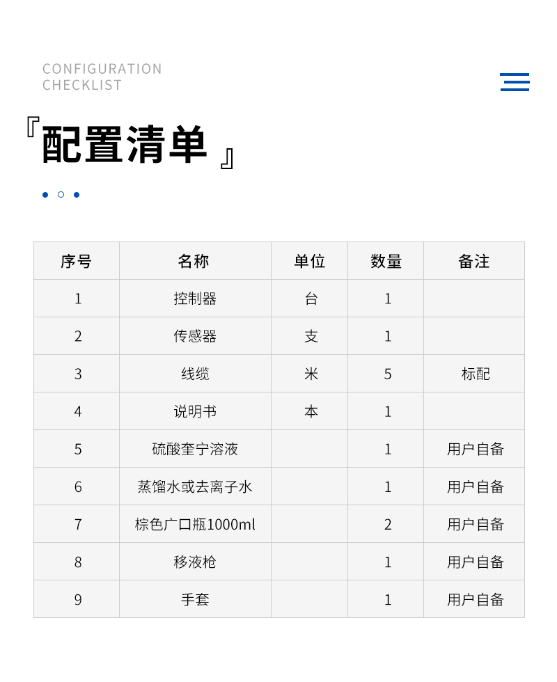 JC-SZY-1水中油在線分析儀-詳情_10.jpg