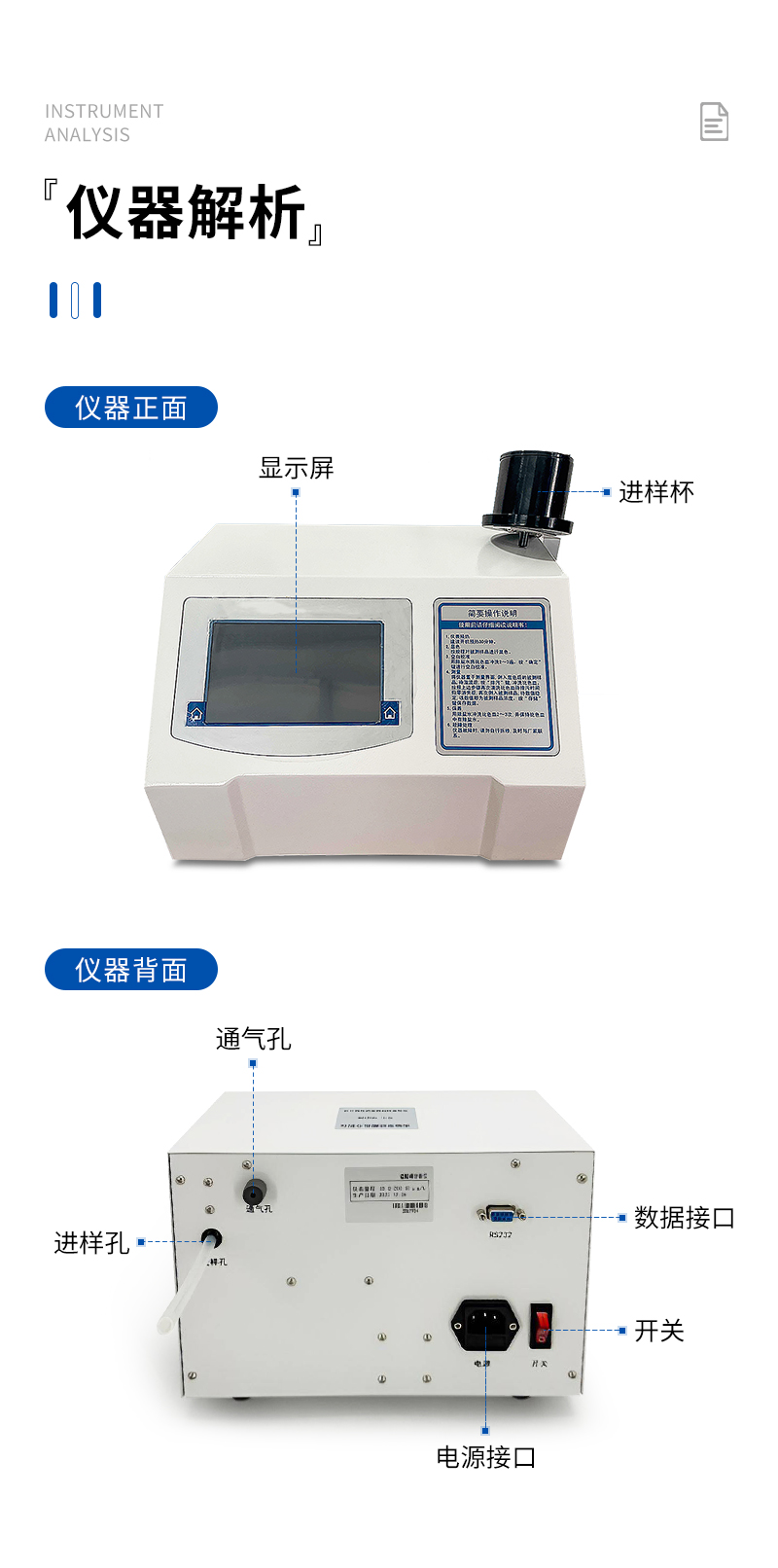 ND2106硅酸根分析儀_09.jpg