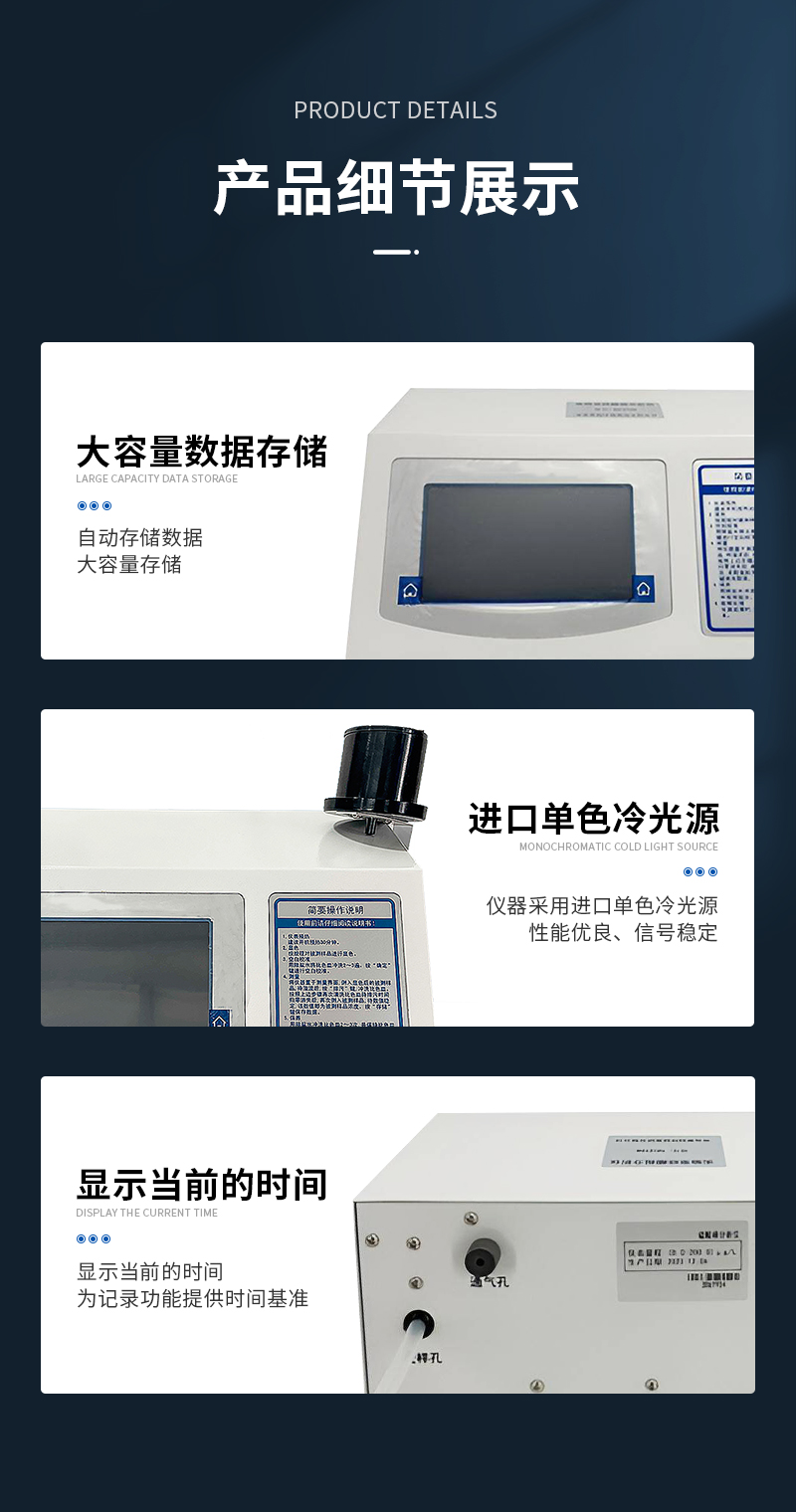 ND2109型磷酸根分析儀-詳情_08.jpg