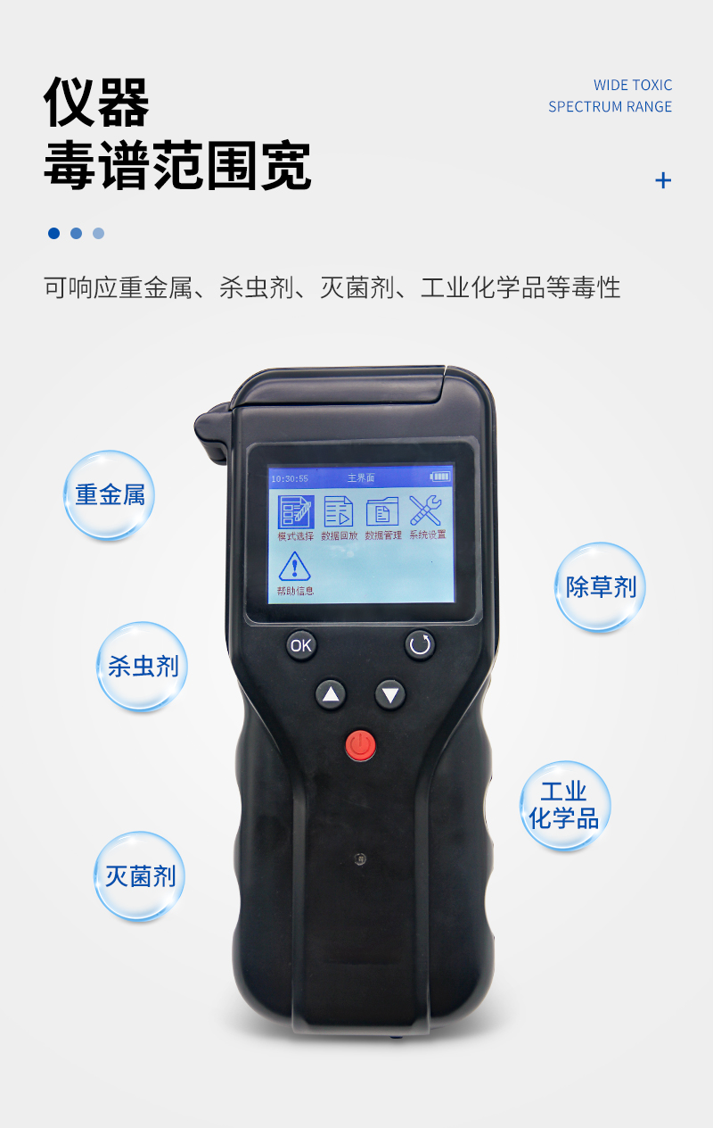 JC-Tox6000型手持式水質生物毒性檢測儀-詳情_04.jpg