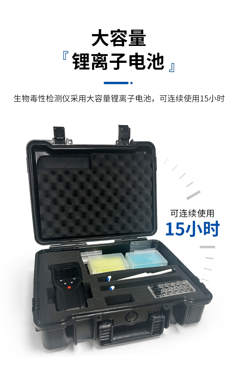 JC-Tox6000型手持式水質生物毒性檢測儀-詳情_07.jpg