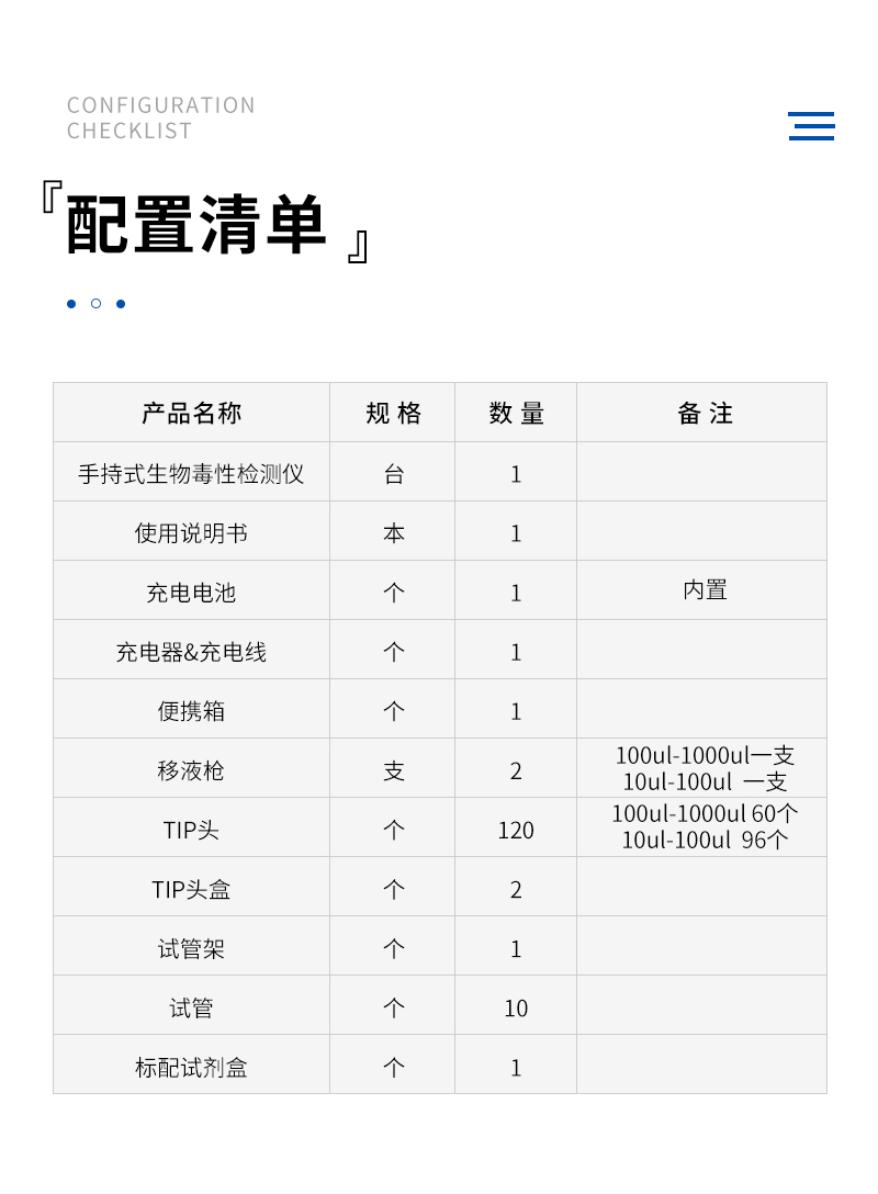 JC-Tox6000型手持式水質生物毒性檢測儀-詳情_11.jpg