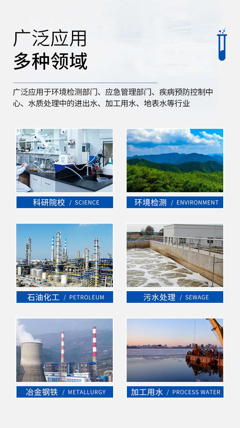 JC-Tox6000型手持式水質生物毒性檢測儀-詳情_12.jpg