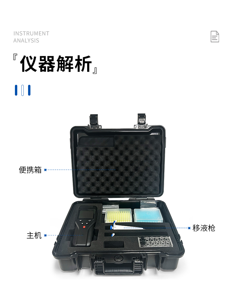 JC-Tox6000型手持式水質生物毒性檢測儀-詳情_09.jpg