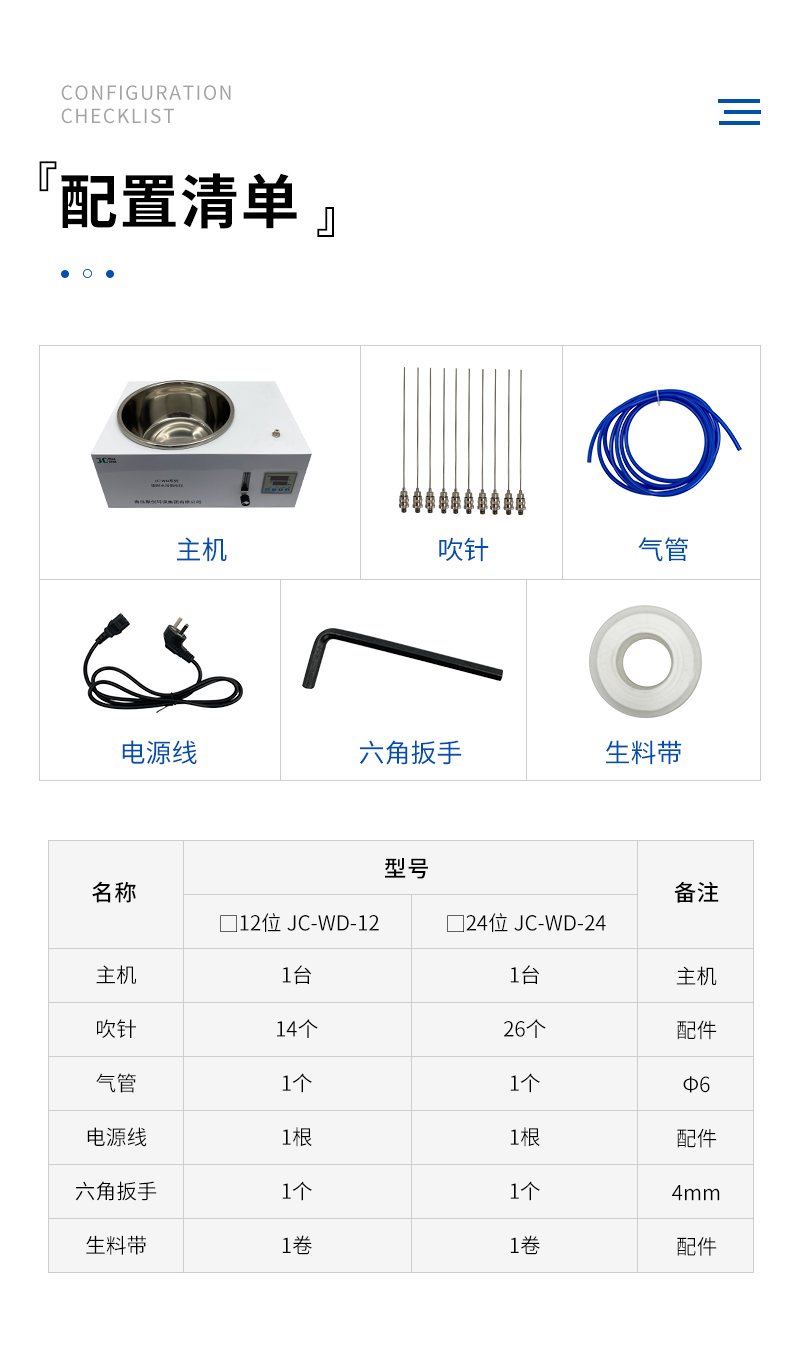 圓形水浴氮吹儀-JC-WD-1224-詳情_11.jpg