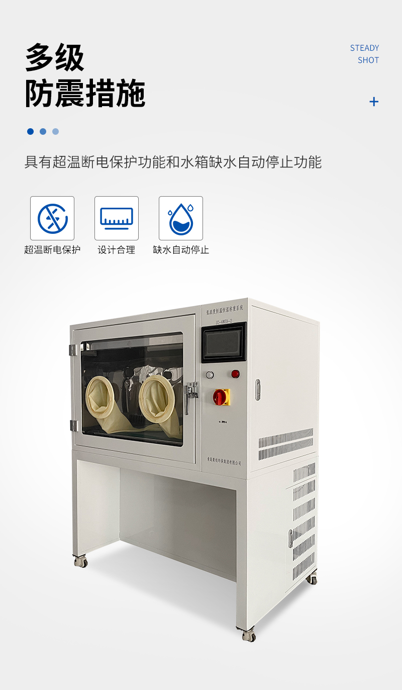 JC-AWS9-2-恒溫恒濕稱重系統-詳情_04.jpg