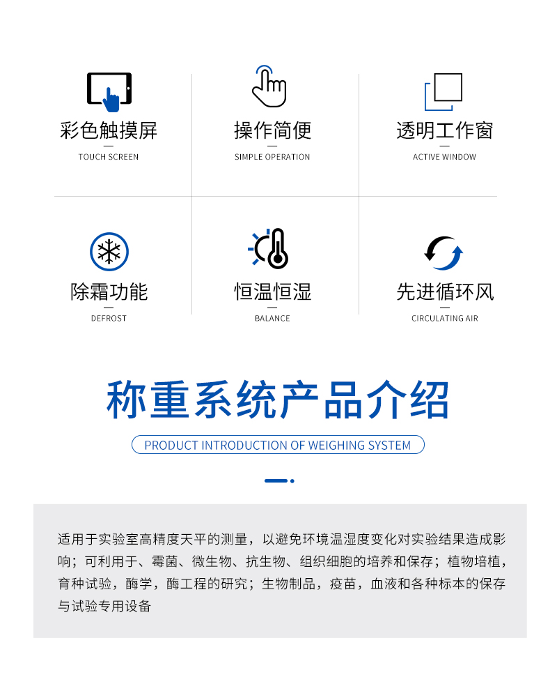 JC-AWS9-2-恒溫恒濕稱重系統-詳情_02.jpg