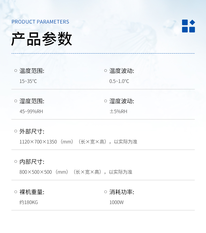 JC-AWS9-2-恒溫恒濕稱重系統-詳情_03.jpg