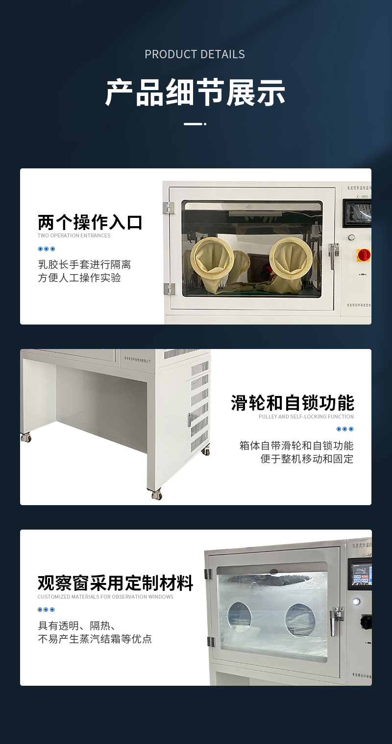 JC-AWS9-2-恒溫恒濕稱重系統-詳情_08.jpg