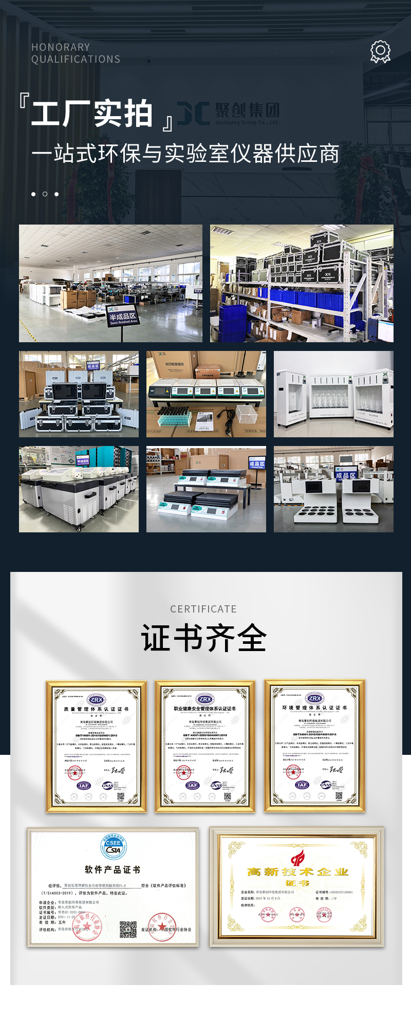 JC-AWS9-2-恒溫恒濕稱重系統-詳情_13.jpg