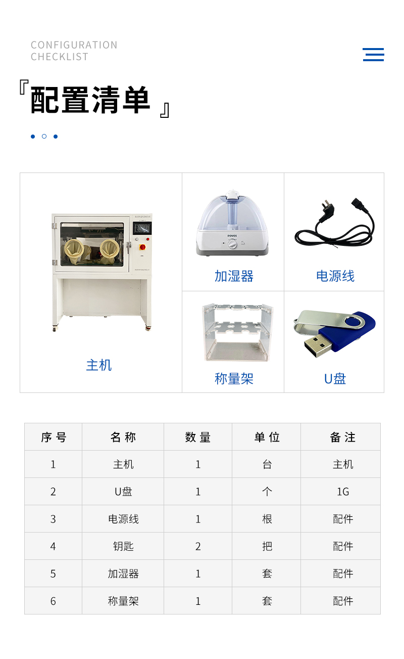 JC-AWS9-2-恒溫恒濕稱重系統-詳情_11.jpg