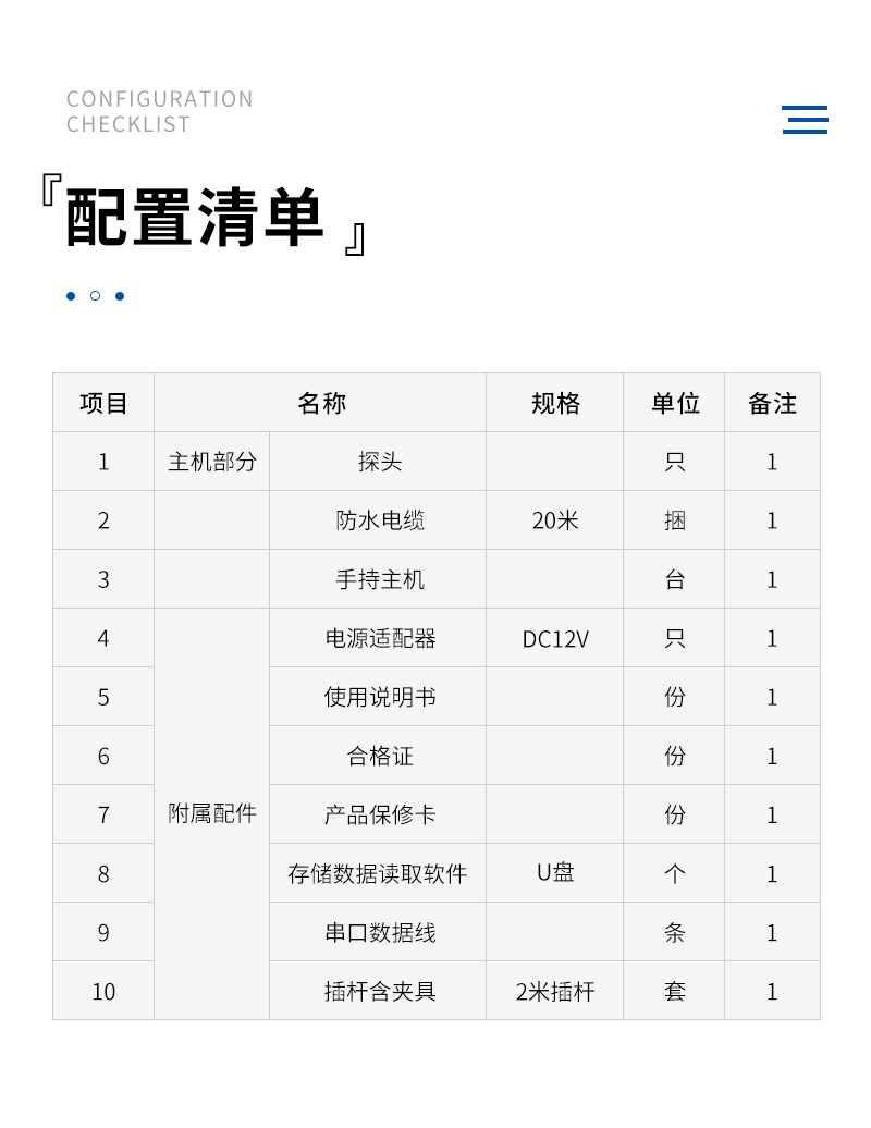 LSH10-1QC型流速流量儀-詳情_11.jpg