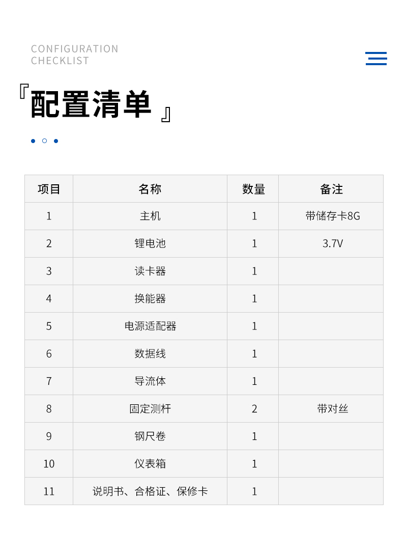 JC-HS-300H型便攜式超聲波水深儀-詳情_11.jpg