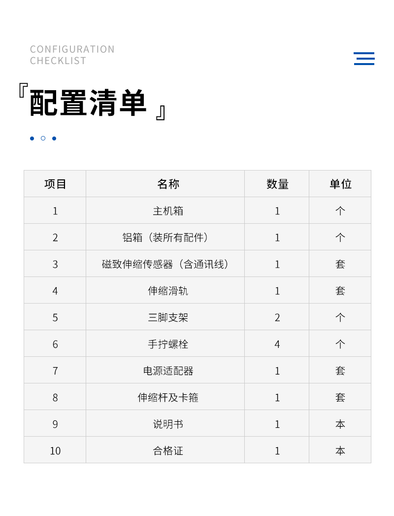 便攜式明渠流量計JC-HS-100MD_11.jpg