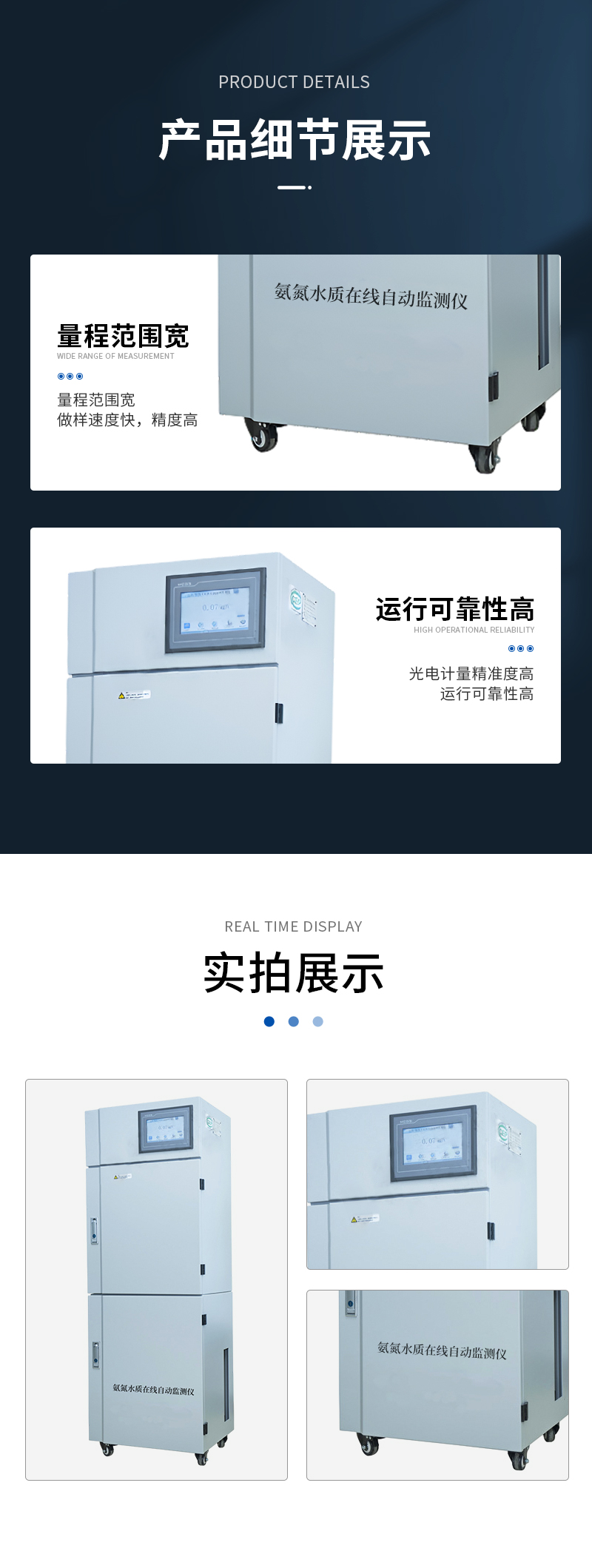 JC系列-DH311N1氨氮-詳情_08.jpg