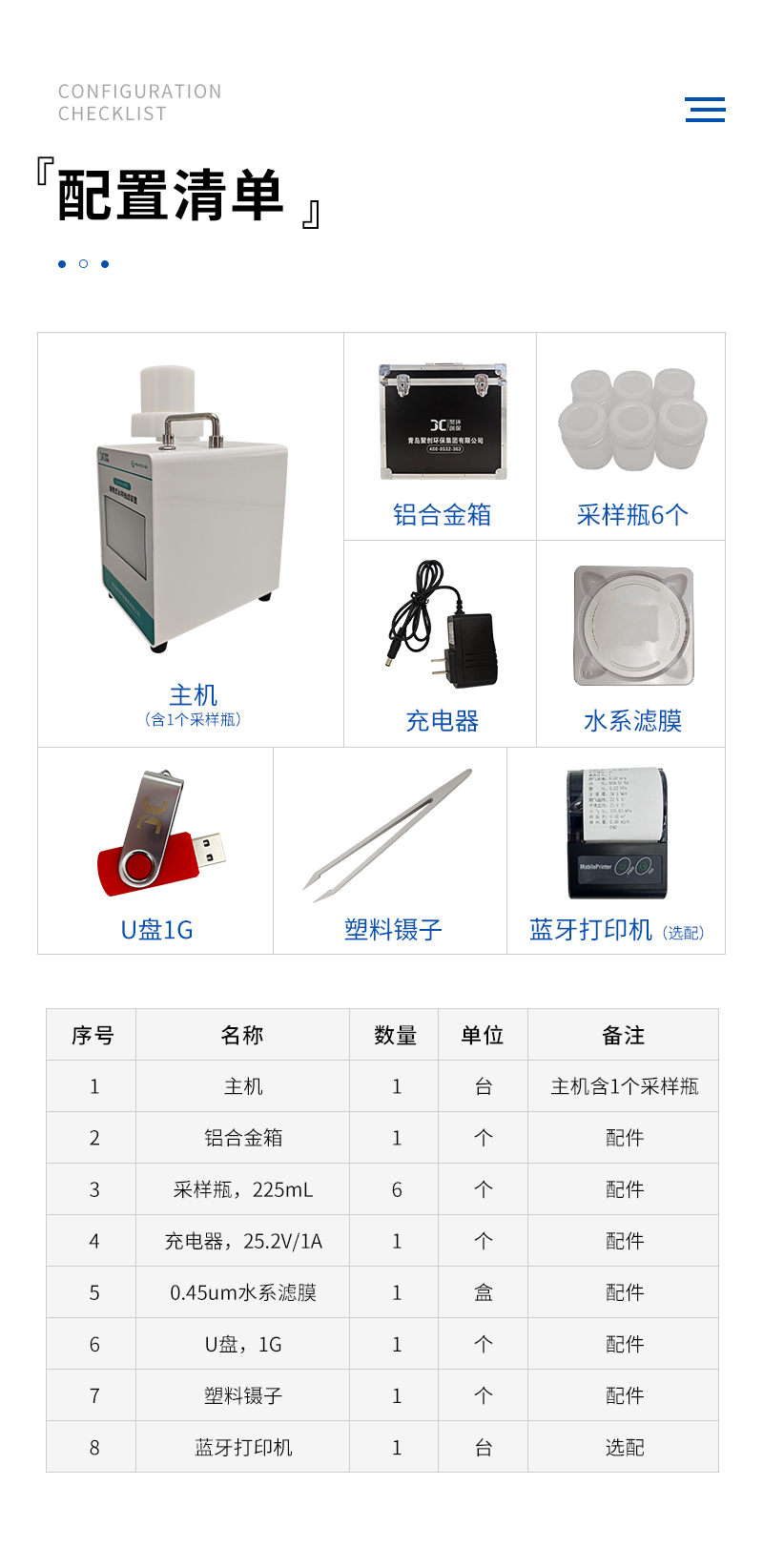 JC-CHL-100-水樣抽濾裝置-詳情_11.jpg