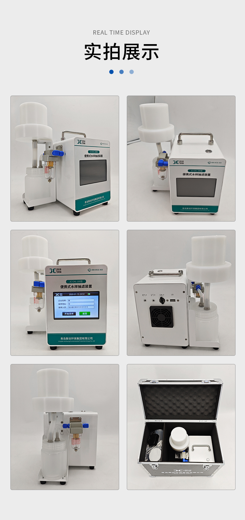 JC-CHL-100-水樣抽濾裝置-詳情_10.jpg