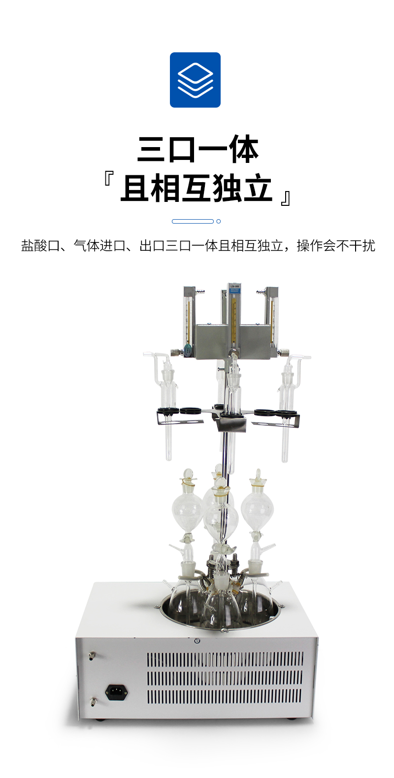 JC-GGC400型水質(zhì)硫化物-酸化吹氣儀_05.jpg