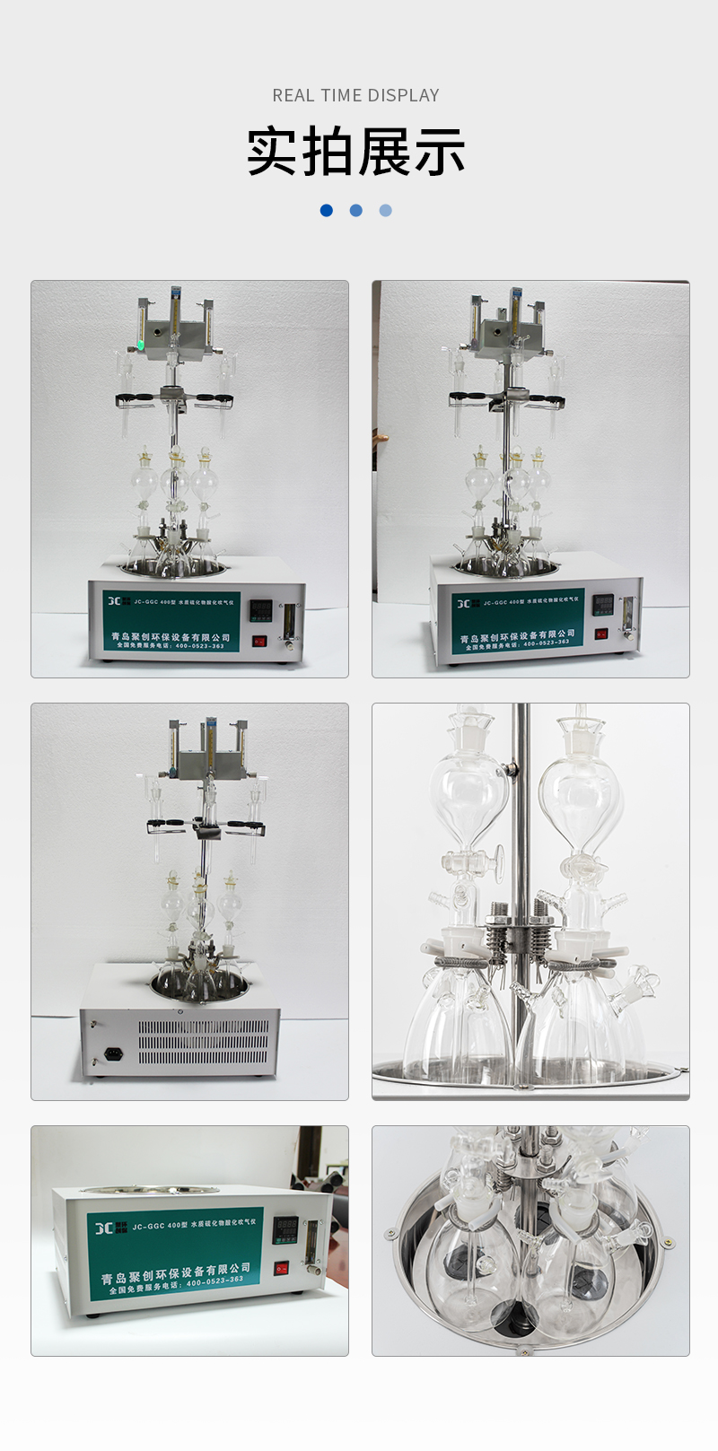 JC-GGC400型水質(zhì)硫化物-酸化吹氣儀_10.jpg