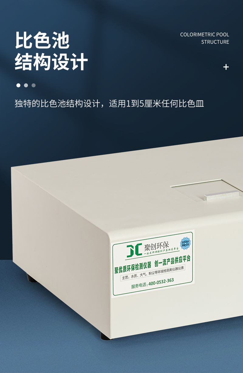 JC-OIL-8專業型紅外分光測油儀_06.jpg