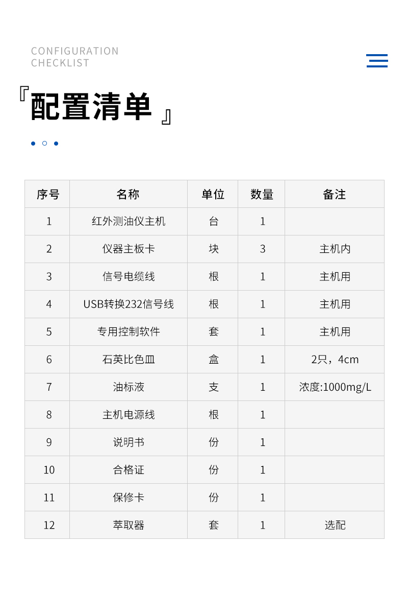 JC-OIL-8專業型紅外分光測油儀_10.jpg