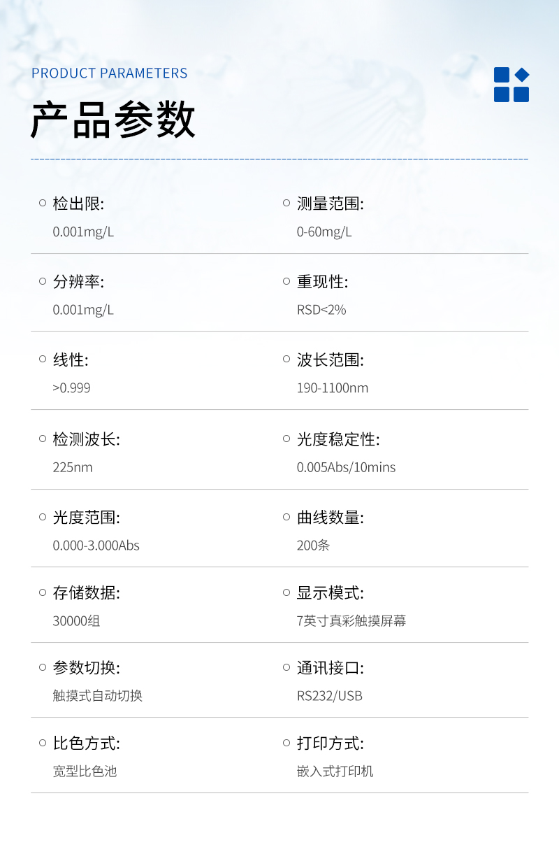 JC-OIL-10B型便攜式紫外分光測油儀_03.jpg