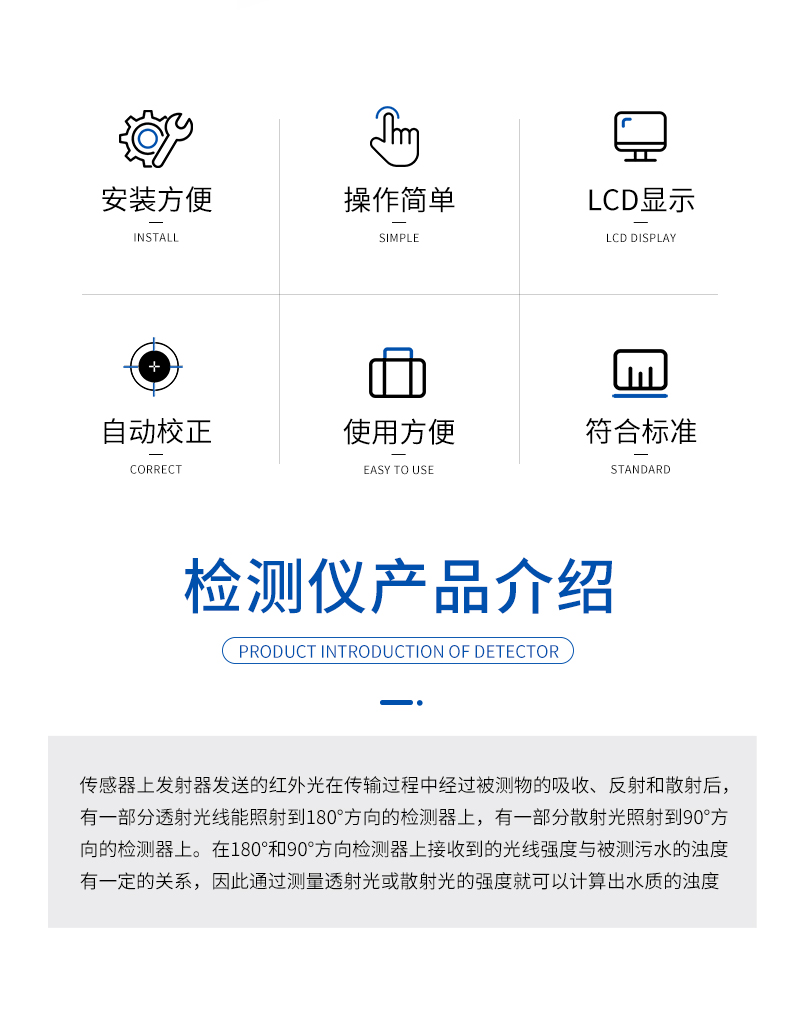 JC-TSS-A型在線式濁度計_02.jpg